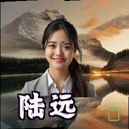 陆远